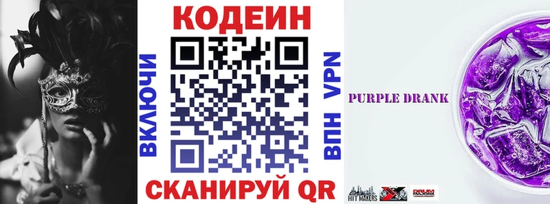 ОМГ ОМГ зеркало  Усть-Кут  Кодеин напиток Lean (лин)  купить наркотик 