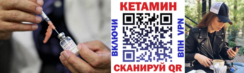 Кетамин VHQ  что такое   Усть-Кут 