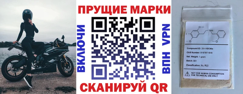 Марки 25I-NBOMe 1500мкг  МЕГА ССЫЛКА  Усть-Кут 