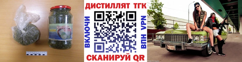купить   Усть-Кут  ТГК вейп с тгк 